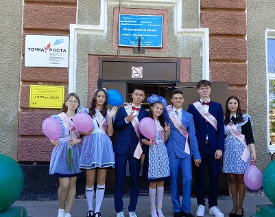 Последний звонок.