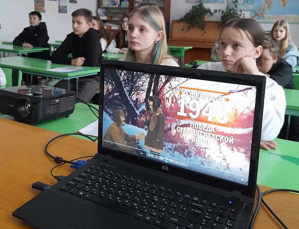 Урок Мужества.