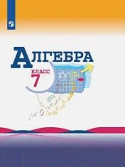 Алгебра